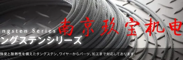 日本NMR钢丝绳7*19 SUS304原装进口玖宝直销