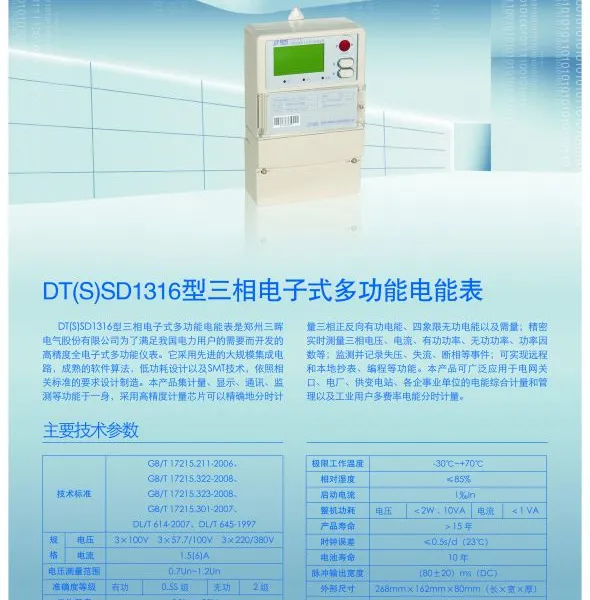 ���Ͳ��ĺ���������ӱ� ��������๦�ܱ�DTSD1316--����10�����ϵ���Ʒ��