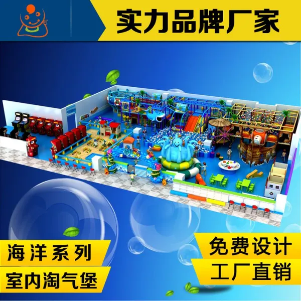 供应牧童幼儿沙池淘气堡 开心八爪鱼鲸鱼海盗船儿童游乐设备