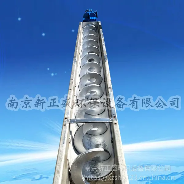 输送污泥用无轴螺旋输送机 新正盛直销