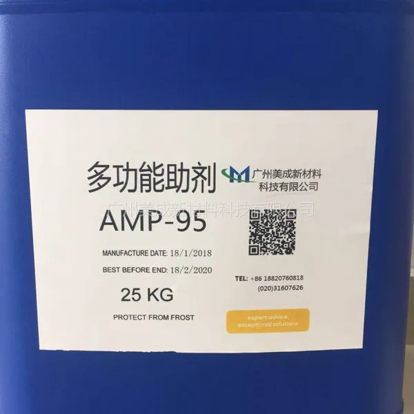 PH值调节剂amp-95 多功能助剂AMP-95 免费拿样 胺中和剂