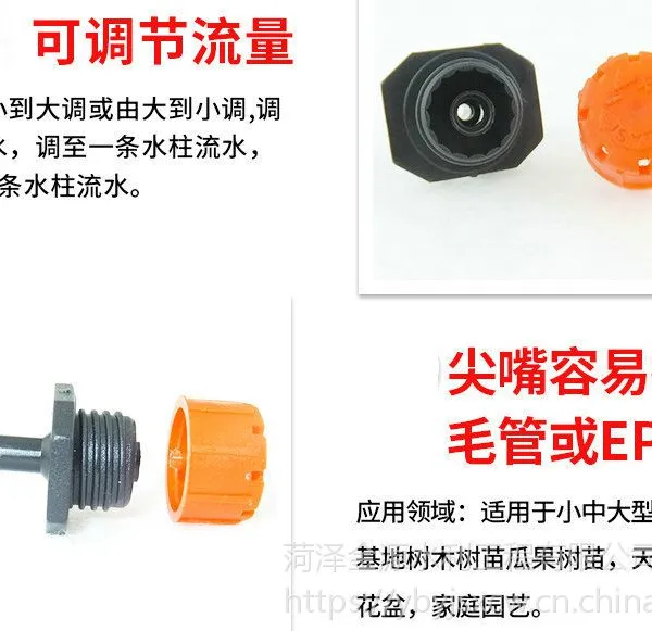 可调流量 小红帽滴 八孔滴头 纽扣滴头 家庭园艺