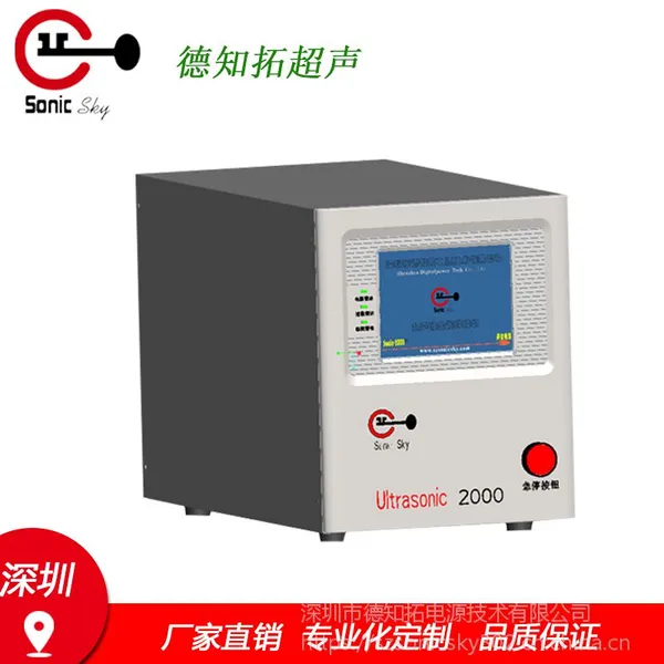 ��֪�س��� ������ ��������������Դ �����źŷ����� Ultrasonic 2000