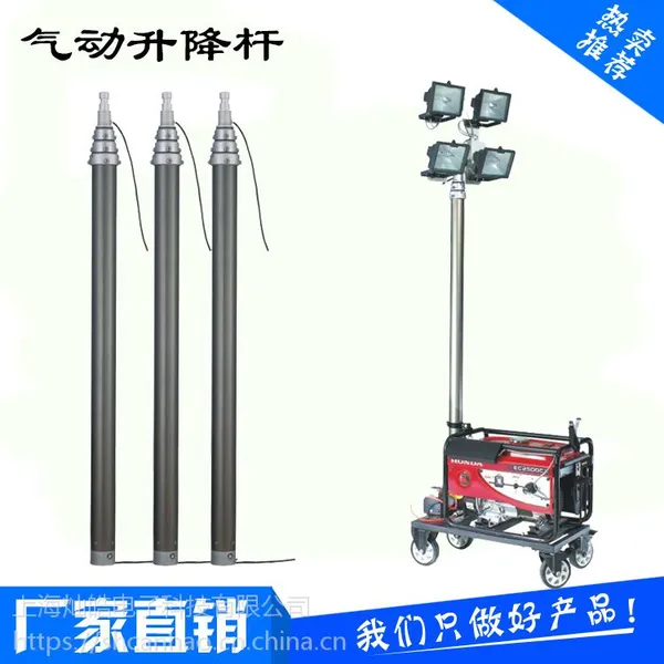 2米3米4米5米升降桅杆,天线气动升降杆,照明灯气动升降杆,避雷针升降桅杆