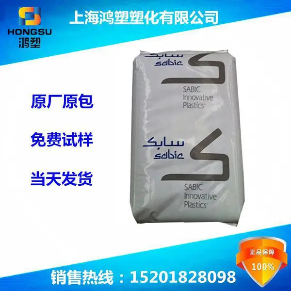 沙伯基础 NORYL PX0844 resin 价格 防潮PPO