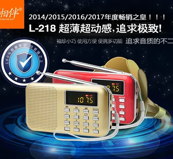 快乐相伴 L-218 迷你音响 插卡音箱 插卡收音机低音炮 便携薄款小音箱 MP3收音机