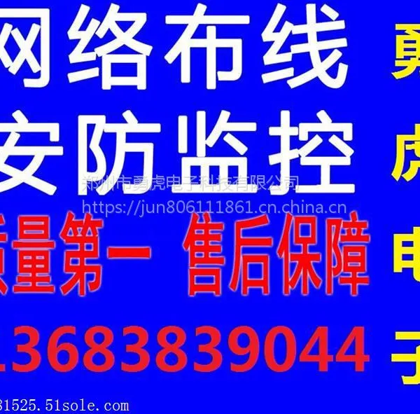 郑州监控安装