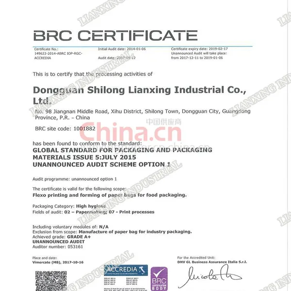 BRC 全球标准－食品包装认证
