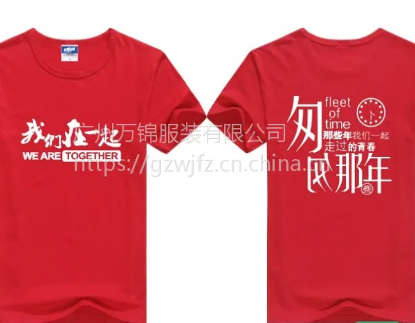 花都区圆领班服定制,新华毕业班服印字,定做新华聚会班服厂家,质量好价格低