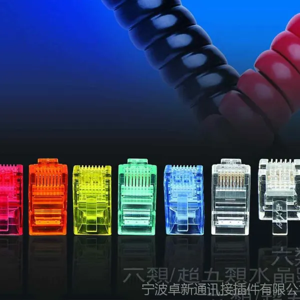 厂家推荐8P8C RJ45彩色水晶头两叉 三叉金片高品质