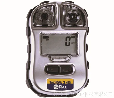 美国华瑞 PGM-1700 便携式气体探测仪 便携式硫化氢检测仪 H2S报警器 ToxiRAE 3