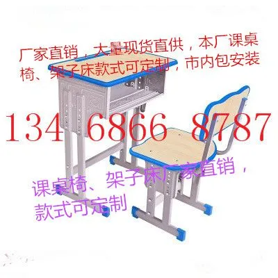 西安学生课桌椅,西安上下铺床架子床哪里有卖? 西安全城送货上门免费安装