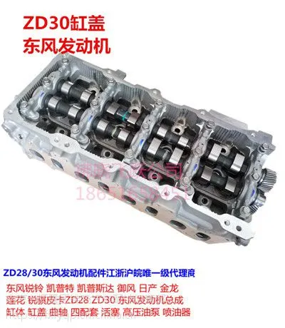 东风锐铃ZD30轻型发动机缸体缸盖御风 锐骐 凯普斯达 凯普特ZD28缸盖原厂