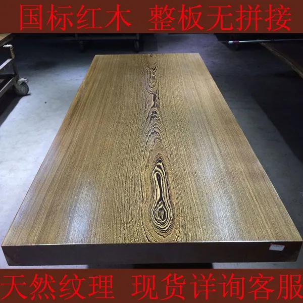 鸡翅木大板桌 实木原木茶桌餐桌 红木办公老板桌书桌画案现货 实木大板哪家好 福建厂家直销货源地