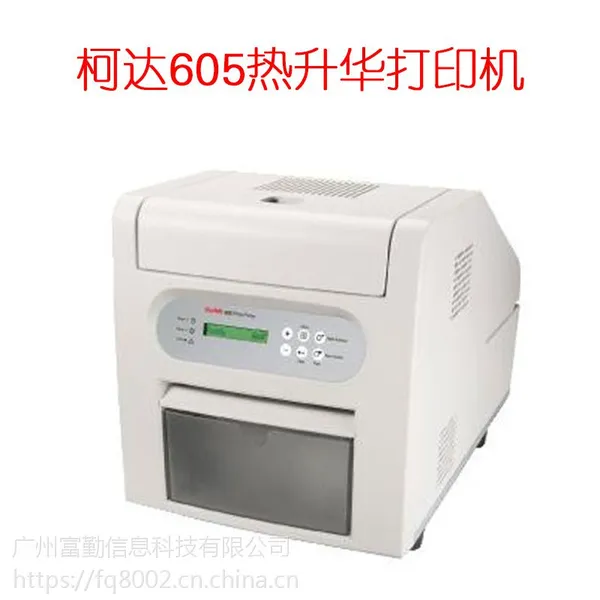 �´�605��������Ƭ��ӡ�� Kodak ԭװ��Ʒȫ������