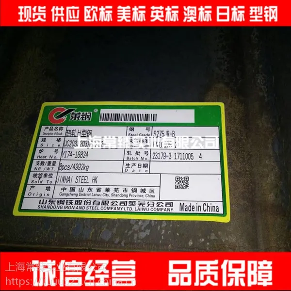 ���ڹ�ӦUB/UCϵ��S355JRӢ��H�͸�