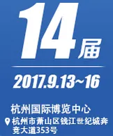 2017年ZIMEX第十四届浙江基层医疗装备展览会
