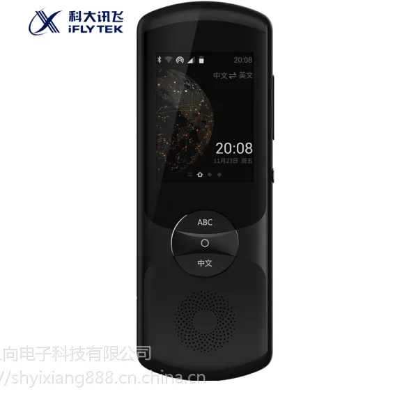 上海科大讯飞翻译机2.0二代离线拍照多语种翻译神器