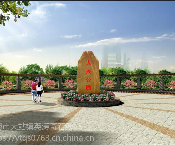 ��Ʒ�ʷ羰��ʯ ���ͼ�ɽʯ ��ػ���ʯ ���ֻ���ʯ ��ӭ���綩��