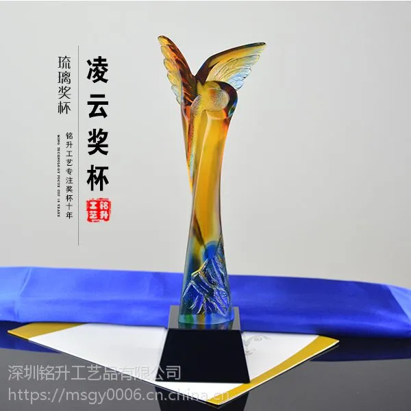 凌云壮志 琉璃奖杯定制 颁发理想远大创业青年奖 奖杯厂家直接订购