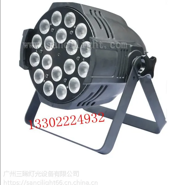 三晞18颗全彩LED帕灯,独有光学系统设计,均匀的色斑效果,你值得拥有