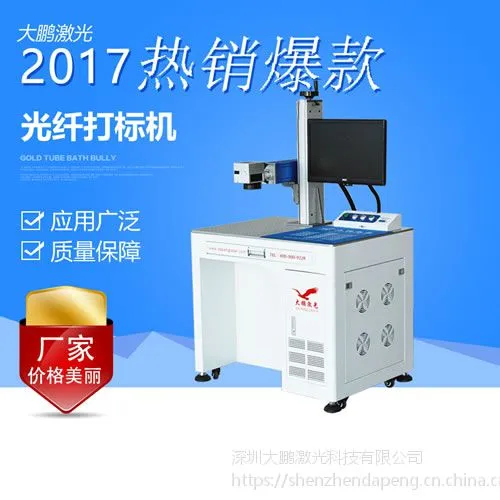 电器面板激光刻字机 亚克力纸张陶瓷橡胶硅胶激光打字机 激光打标机
