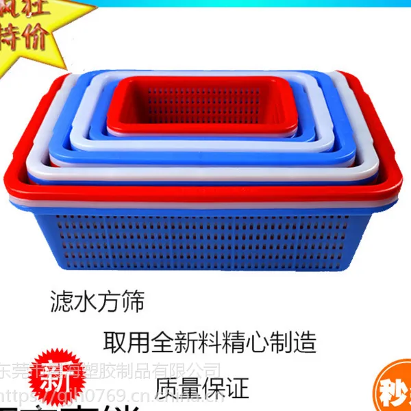 东莞晨海厂家直销塑料方筛子塑料方筛 蔬菜水果筛 收纳沥水篮 置物篮收纳筐.