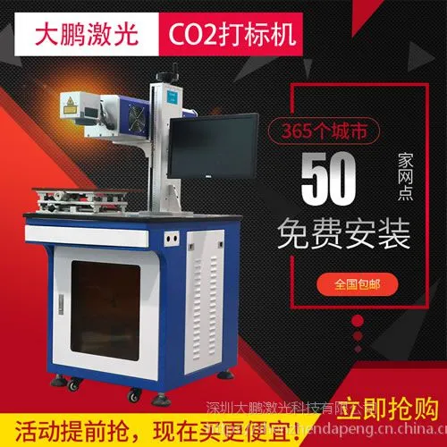 深圳手机金属边框带后盖激光镭雕机苹果手机壳激光打标机 打码机