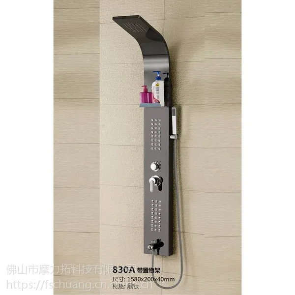 摩力拓1.0厚度304不锈钢淋浴屏830A带置物架黑钛色花洒套件