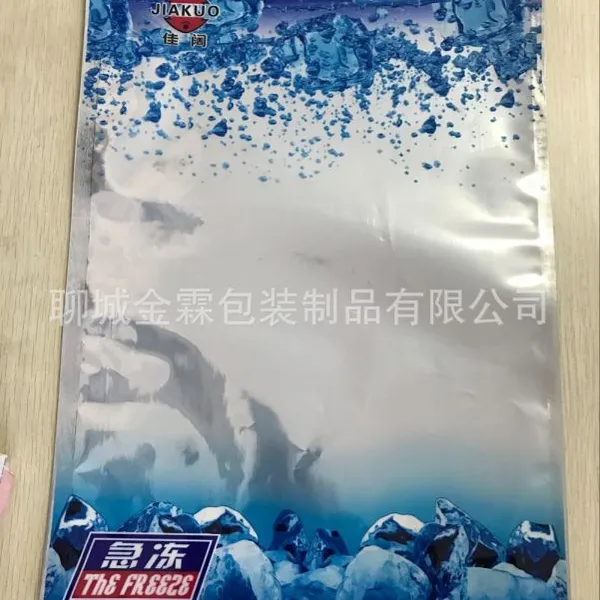 满洲里金霖塑料包装制品,专业生产食品包装,真空包装袋