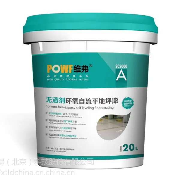 北京环氧地坪漆优点|厂家报价|POWF维弗施工工艺