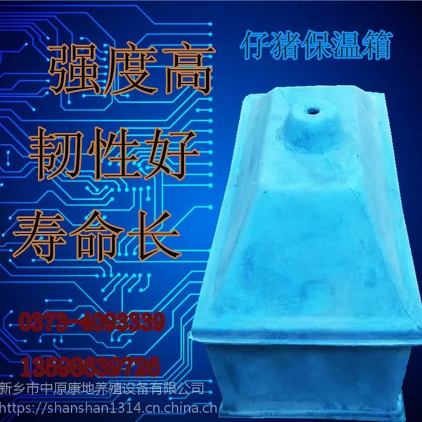 中原康地 KD-001 小猪仔猪保温箱菱镁材质加厚猪用保温箱 宠物狗取暖箱