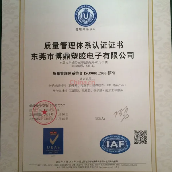 ISO9001