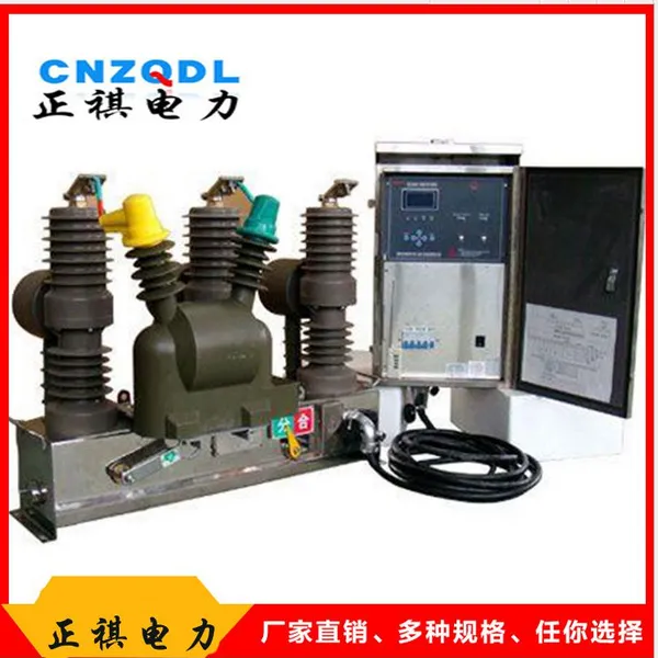 10KV柱上永磁真空断路器|ZW32-12M/630-20