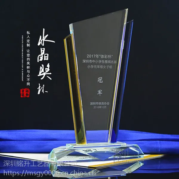 小学围棋比赛冠军奖品比赛奖杯 景德镇水晶奖杯厂家定制免费刻字