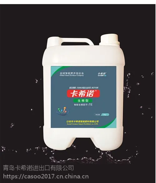 以色列卡希诺智能生根型型冲施滴灌肥