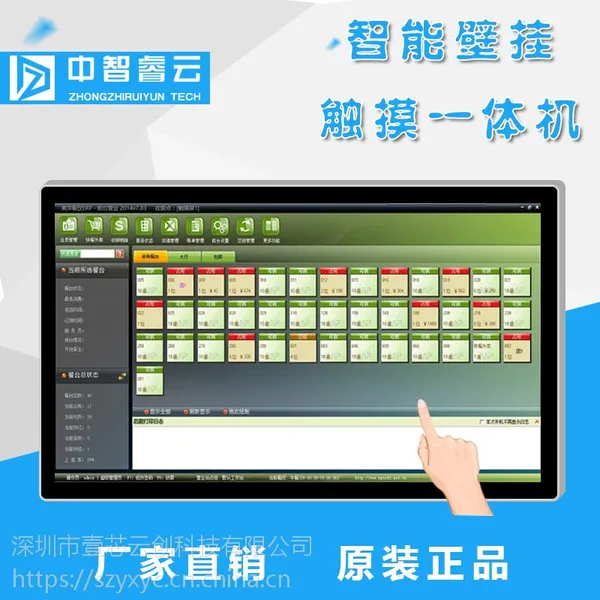 海南43/55/65寸立式壁挂广告机网络触摸显示屏液晶触控安卓查询一体机