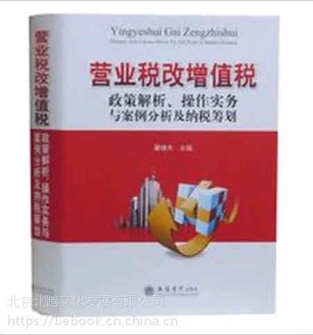 ���� Ӫҵ˰����ֵ˰���߽�������ʵ���밸����������˰�ﻮ 2017���Ż�Ƴ�����