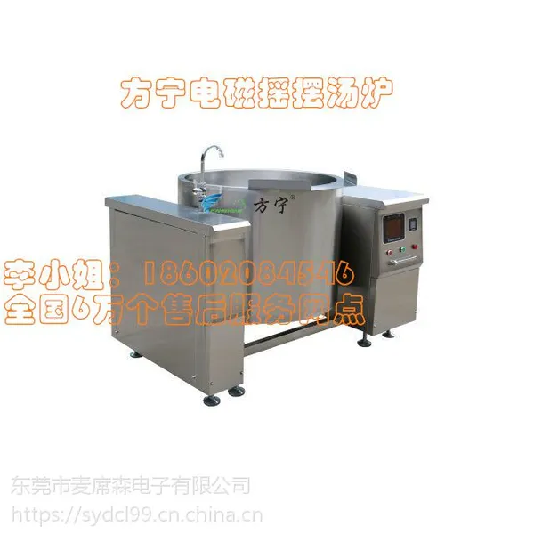 广东1650×1000×1250方宁可倾式煲汤炉 大型摇摆煮汤灶 不锈钢夹层电磁煲汤锅