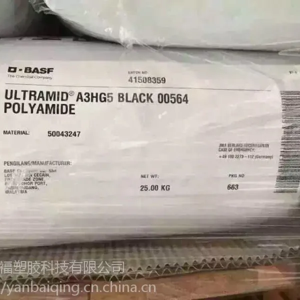 BASF��˹��˾�������PA66 A3EG5 �¹���˹�� �Ϻ� ɽ�� �ӱ�ֱ��