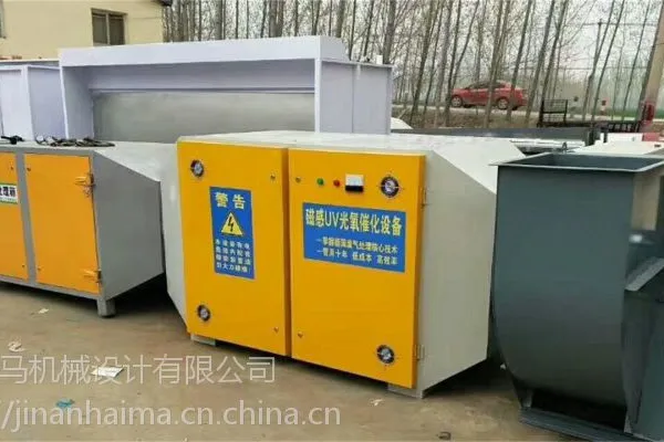 UV光氧催化磁感 机械