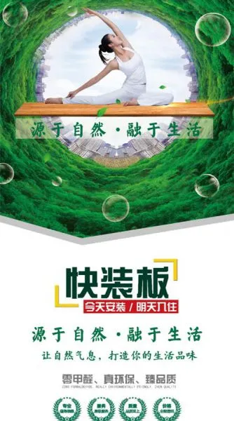 卡路丝集成墙面加盟 广东竹木纤维集成墙面十大品牌加盟注意事项