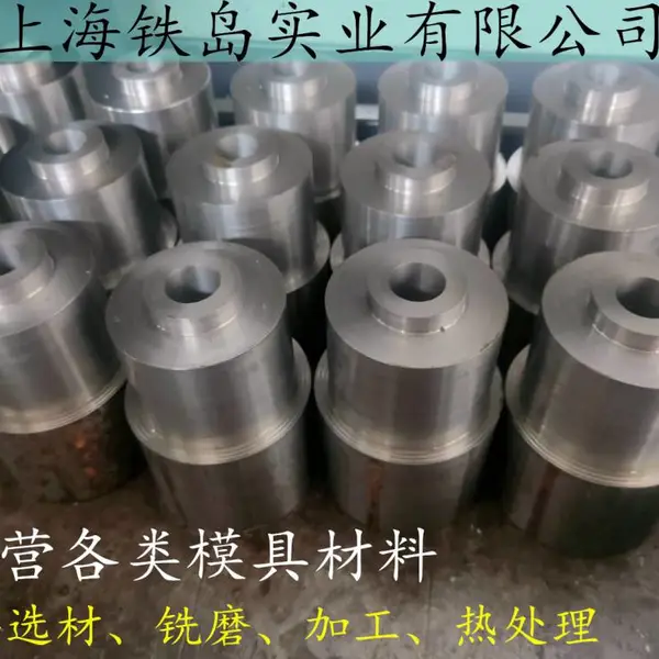 上海供应红打模具钢GR钢|GR钢热处理|GR红打模具钢性能