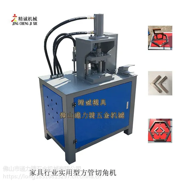 佛山切角机厂家 扁管切斜角 精诚机械铁管斜角切割机