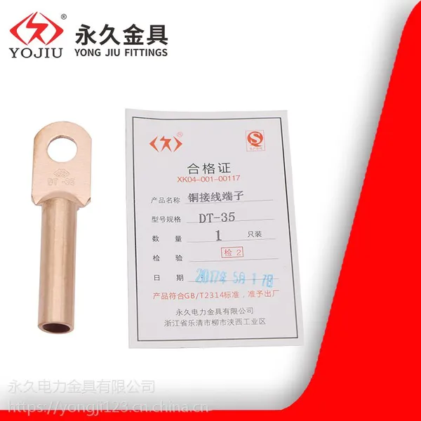 紫铜接线端子线鼻子DT-185平方国标 铜线耳***金具批发