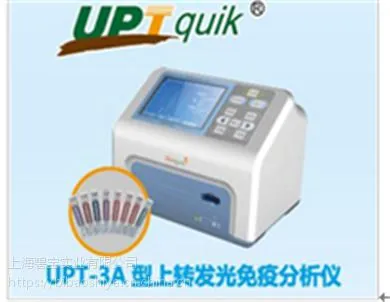BBI-UPT上转发光免疫分析仪
