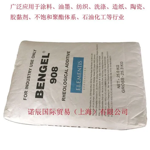 BENGEL 908膨润土 中低极性体系 性价比高|诺辰