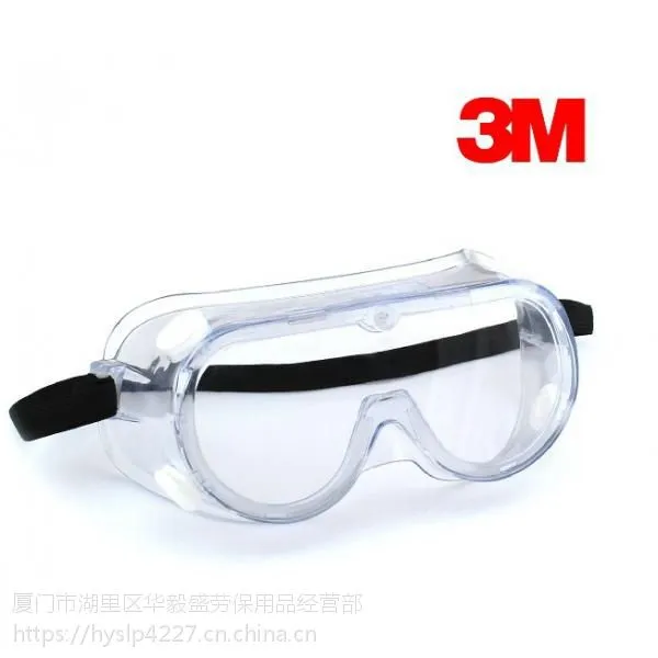 厦门劳保直销3M1621AF护目镜防化学物防雾防尘防沙抗冲击防护眼罩
