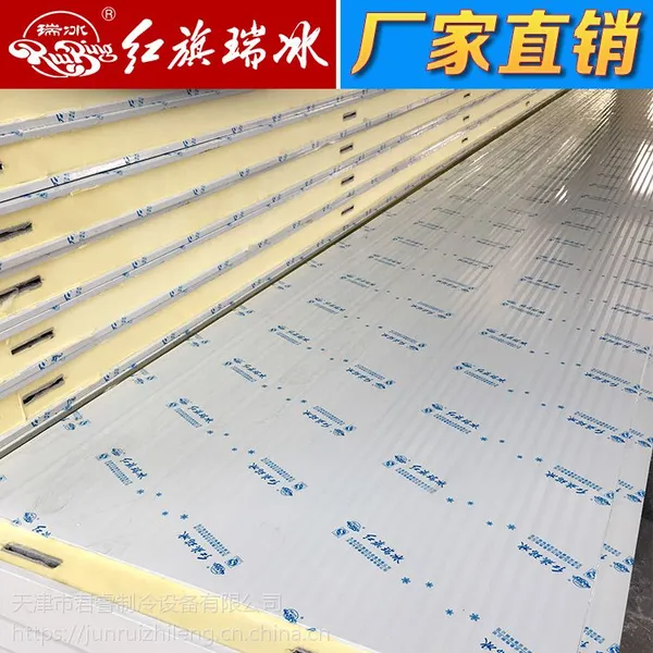 天津红旗制冷 B级聚氨酯冷库板 挂钩冷库板厂家 厂家定制