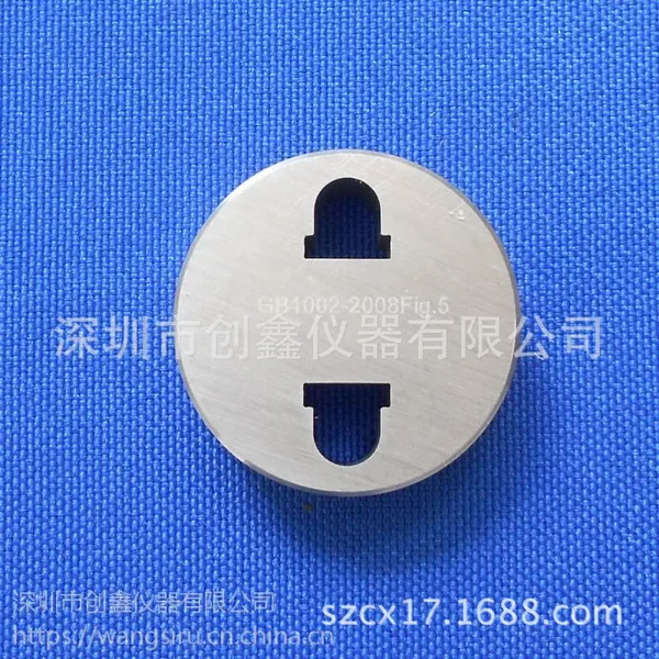 深圳创鑫国标GB1002图5单相两极双用插座量规